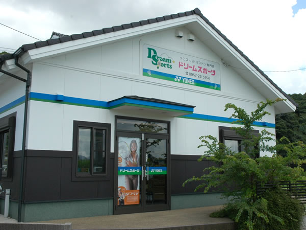 ドリームスポーツ諫早支店